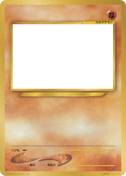 File:Fighting-3neo-1normal-2basic-jp jp.png