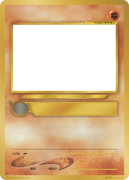 File:Fighting-3neo-1normal-1baby-jp jp.png
