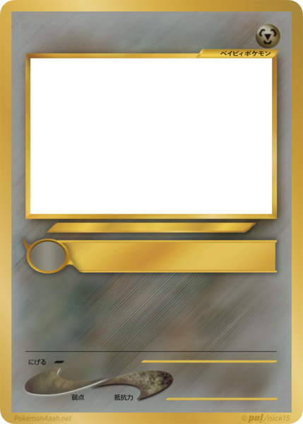 File:Metal-3neo-1normal-1baby-jp jp.png